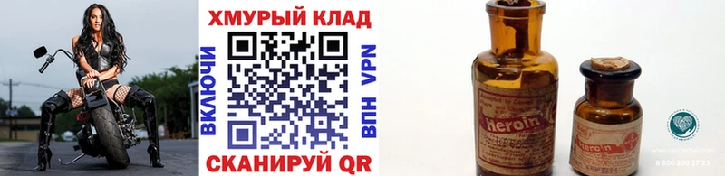 Героин Афган  как найти закладки  Приволжский 