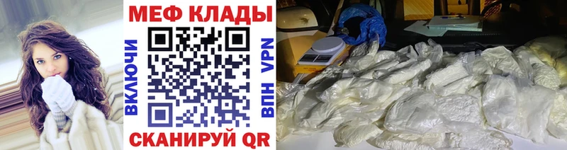 закладки  Приволжский  Меф кристаллы 