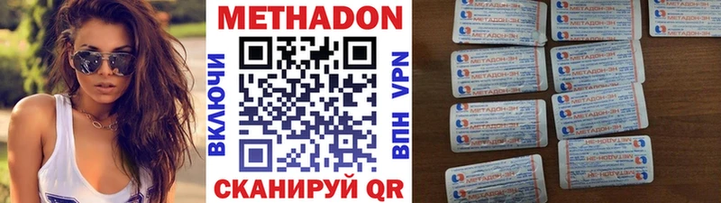 МЕТАДОН белоснежный где продают наркотики Приволжский