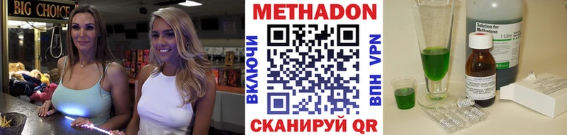 МЕТАДОН VHQ Приволжский